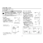 TOTO  REW25A1D1RRSCK 取扱説明書 商品図面 施工説明書 小型電気温水器(湯ぽっとREW-Dシリーズ） 施工説明書16